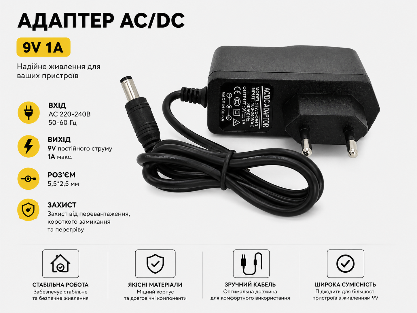 Адаптер живлення AC DC 9V 1A купити Україна